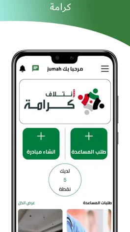 Game screenshot Karama hack