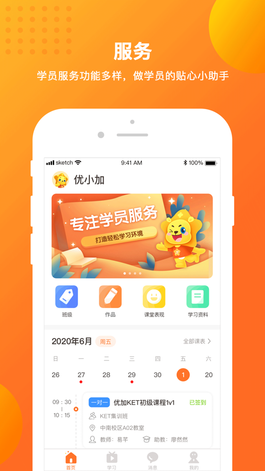 #1. 留学预备 (iOS) 作者: 北京新航道教育文化发展有限责任公司