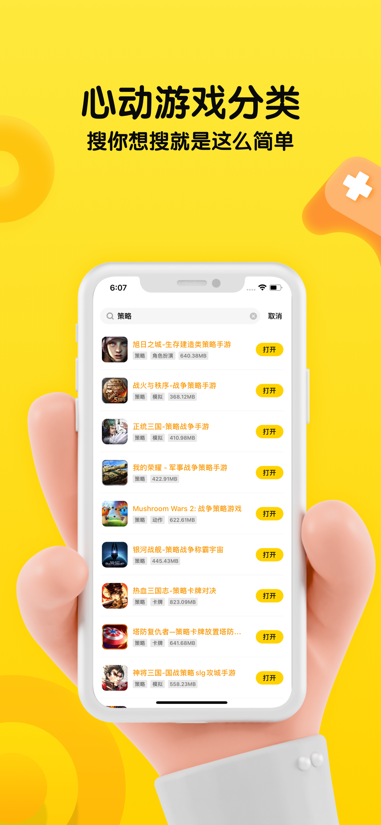 帮游-游戏短视频社区