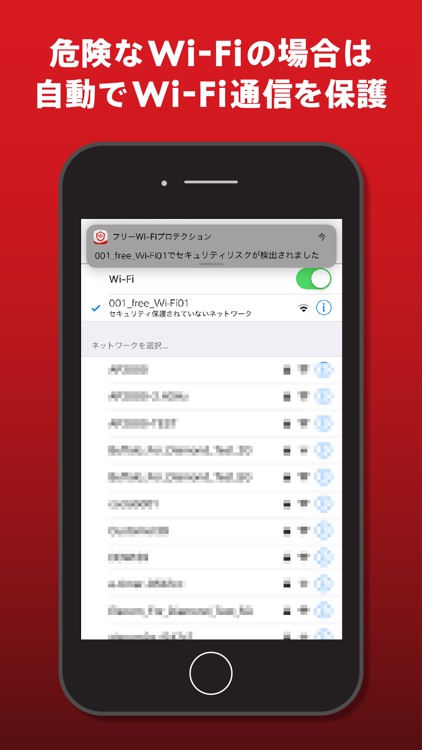 トレンドマイクロ VPN
