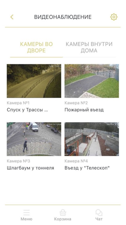 Домосфера screenshot-3