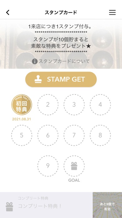 ほんま門 (公式アプリ)紹介画像3