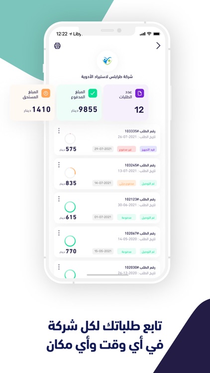 PharmaLink™ screenshot-5