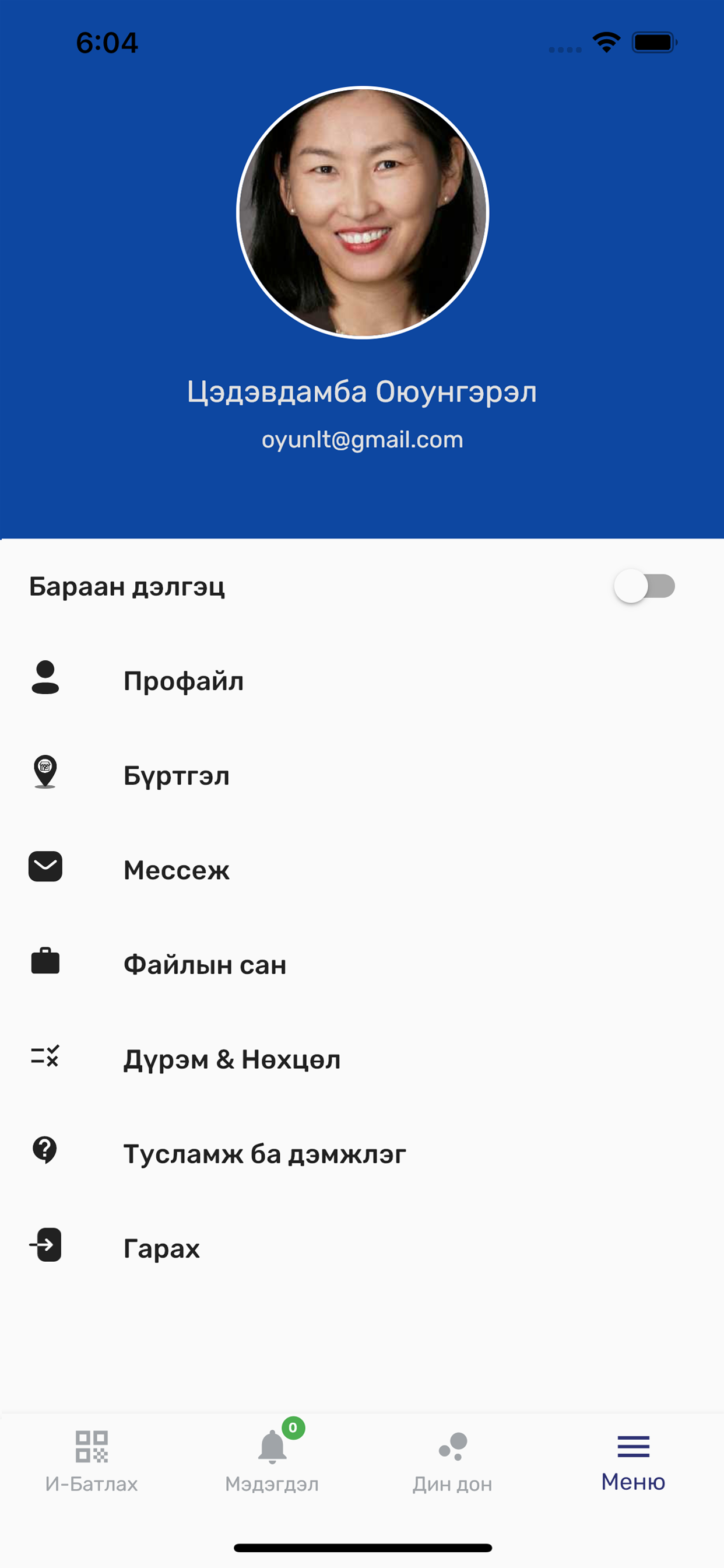 Детская игра: Звуки животных!+