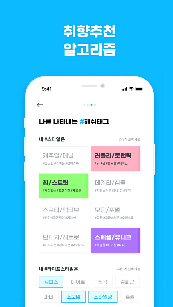 바자 - 힙한 패션 중고거래