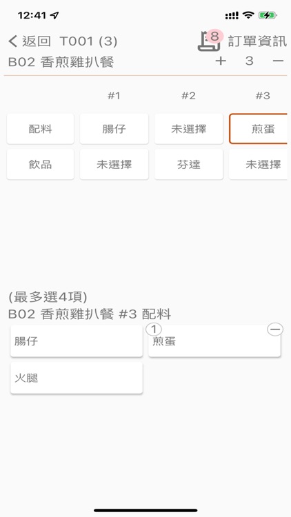 Caterat POS Handheld screenshot-5