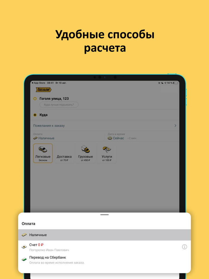 Поехали заказ такси доставка