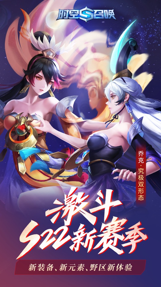 #1. 时空召唤-巅峰竞技新赛季 (iOS) 由: Yinhan