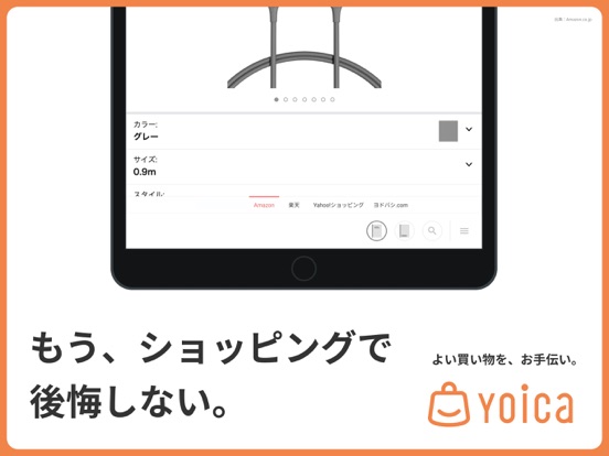 Yoicaのおすすめ画像1