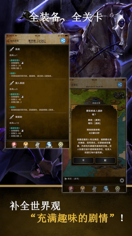 阿特斯英雄记 - 硬派幻想放置RPG screenshot-4