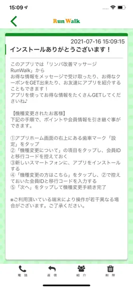 Game screenshot リンパ改善マッサージRunWalk apk
