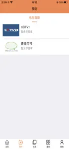 大美刚察 screenshot #3 for iPhone