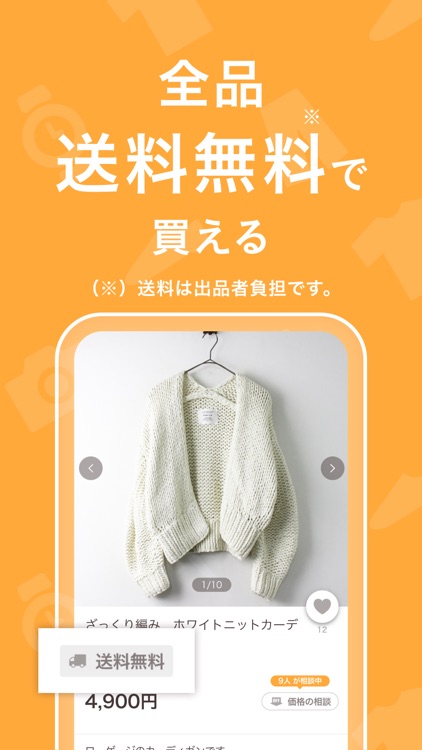 PayPayフリマ