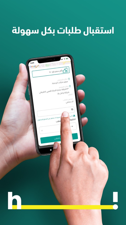 #3. Haader Driver (iOS) Podle: HAADER
