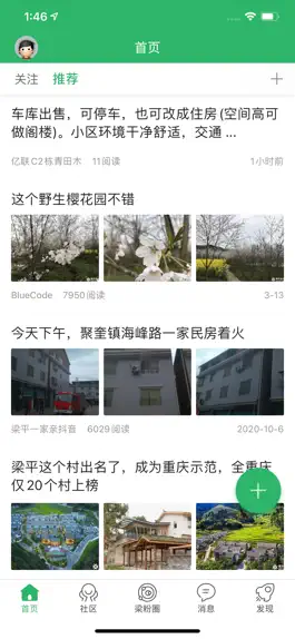 Game screenshot 梁平信息网 mod apk