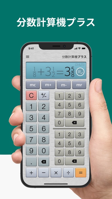 分数計算機アプリ Plusのおすすめ画像1