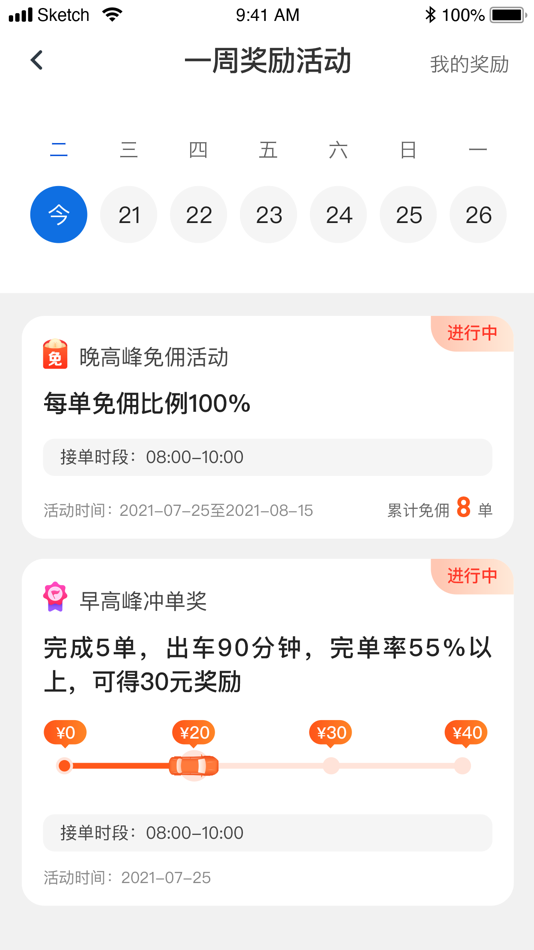 #2. 恒好用车司机 (iOS) 由: 杭州恒胜科技有限公司