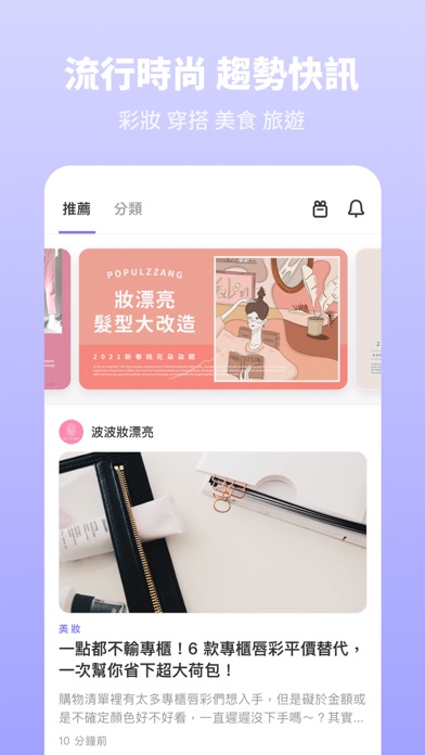 PopDaily 波波黛莉的異想世界 screenshot 3