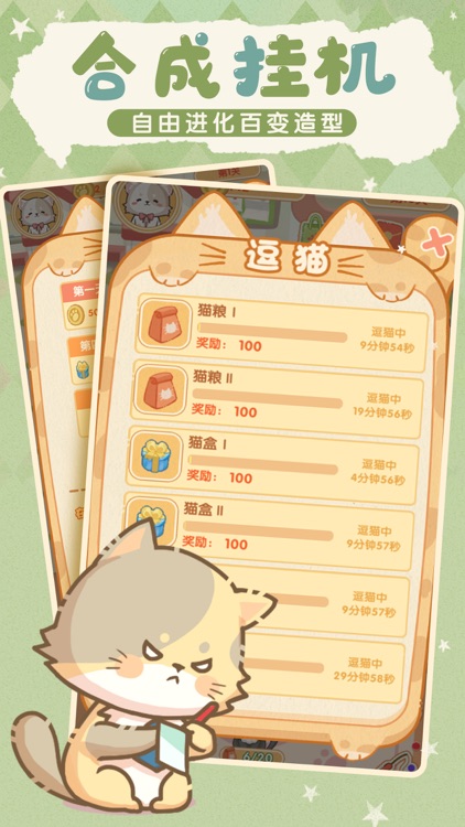 喵喵战线—休闲挂机塔防