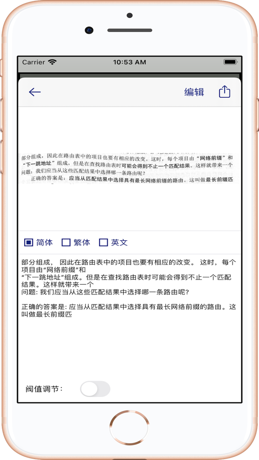 #2. MD情报笔记 - 读书 PDF 文字提取笔记 (iOS) Podle: 景连 刘