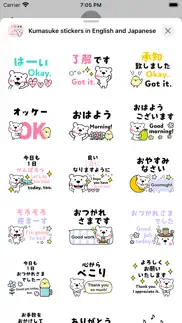 kumasuke in english & japanese iphone screenshot 1