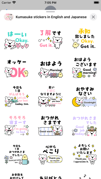 Kumasuke in English & Japanese Screenshot