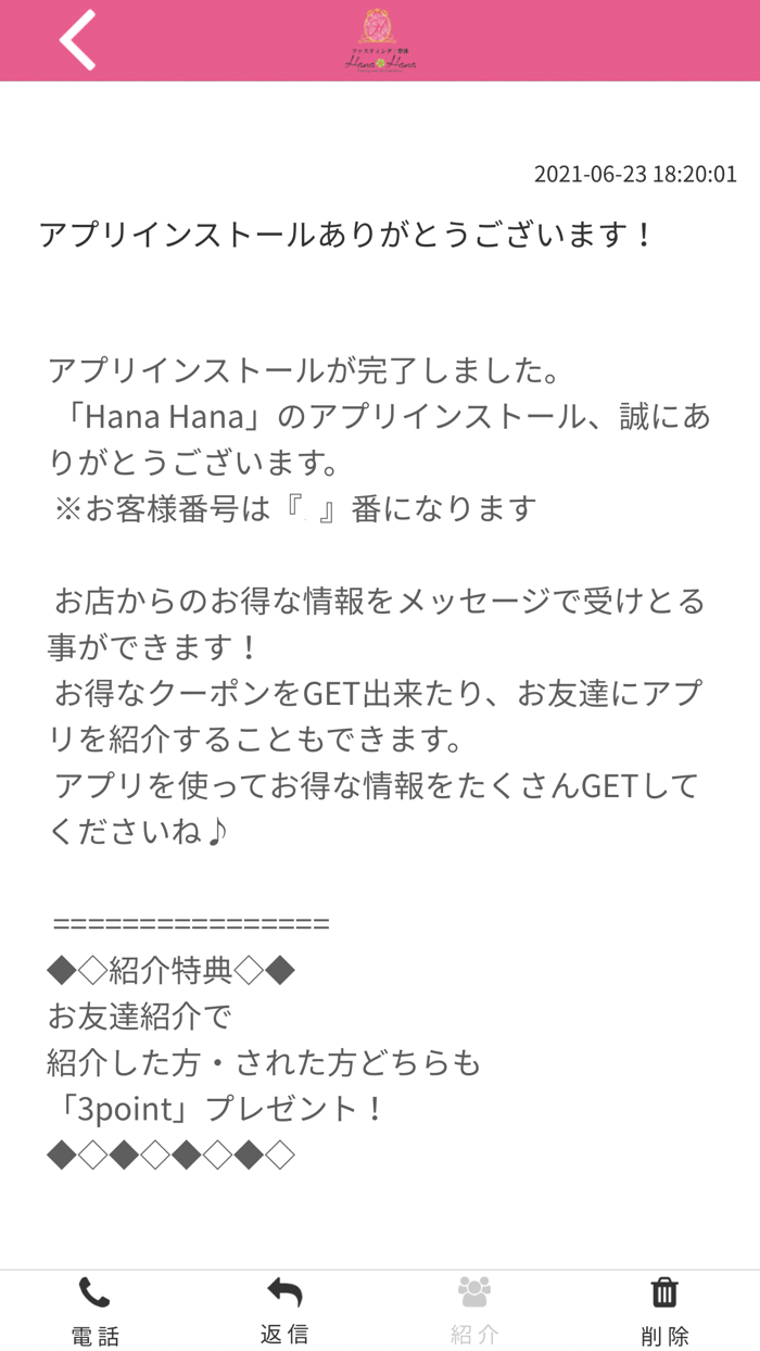 Hana Hana 女性専用ファスティングサロン