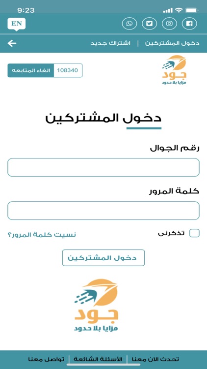 بطاقة جود - Joud Card