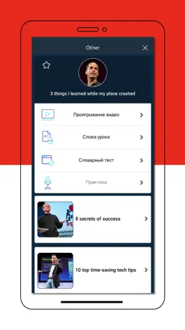 Game screenshot Английский язык Expert Ted mod apk