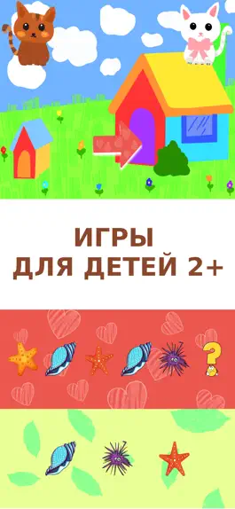 Game screenshot Детские игры для малышей 3-5 mod apk