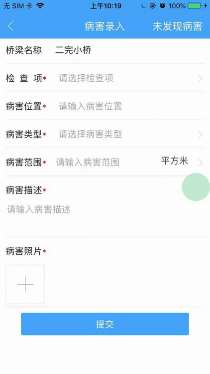 城市桥梁隧道智慧监管平台
