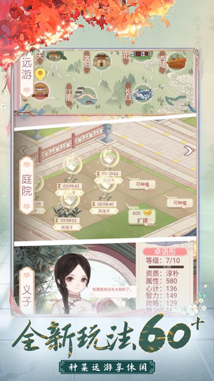 我的野蛮王妃-唯美古风恋爱手游 screenshot-3