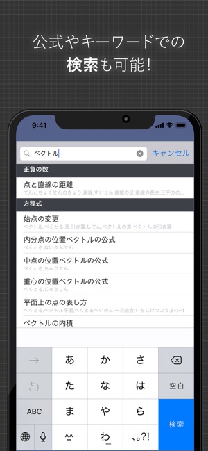 在app Store 上的 数学公式集