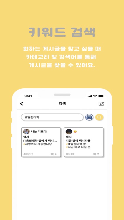 가천 기숙사 screenshot-5