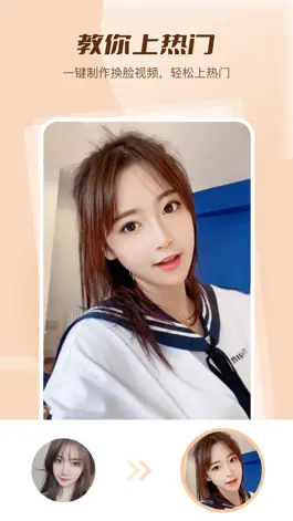 Game screenshot Faces - 一键制作换脸视频 mod apk