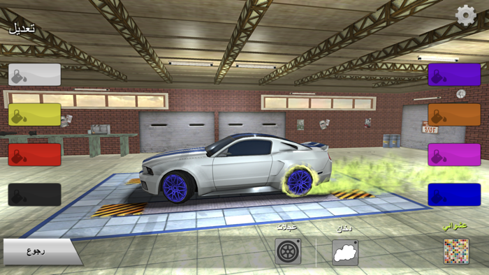 هجولة بلا حدود - العاب