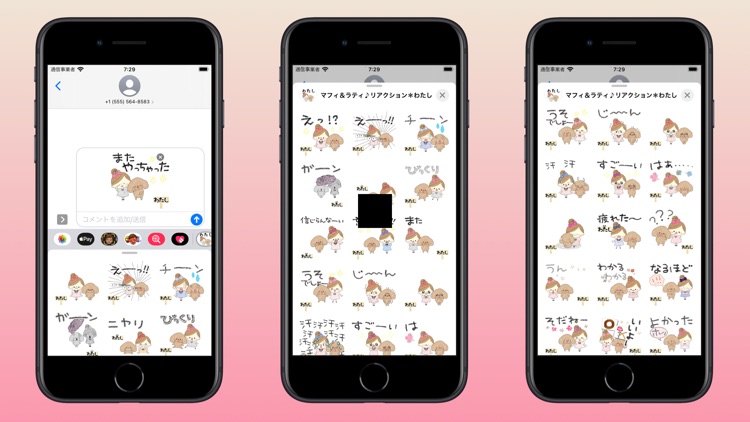 マフィ＆ラティ＊リアクション：わたし