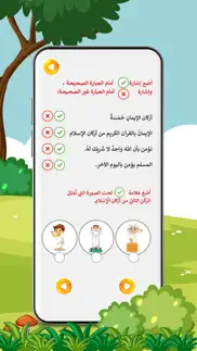 How to cancel & delete islamic 1 third grade 2