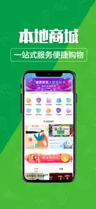 玩转甘孜-玩转在手，要啥都有 screenshot #2 for iPhone