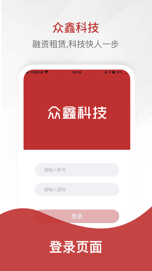 #1. 众鑫科技 (iOS) 由: 上海众鑫汽车科技有限公司