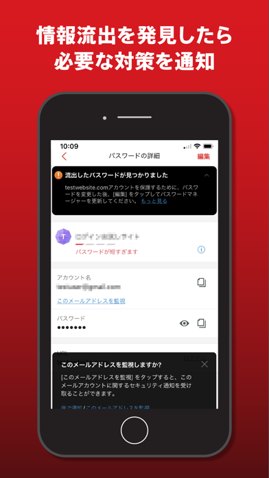 パスワードマネージャー：パスワード管理アプリのおすすめ画像4