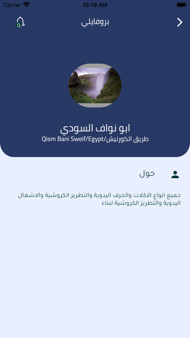 Matlfesh_Family-متلفش فاميلي Screenshot