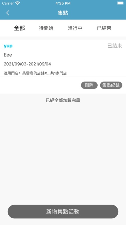ume助手 screenshot-5