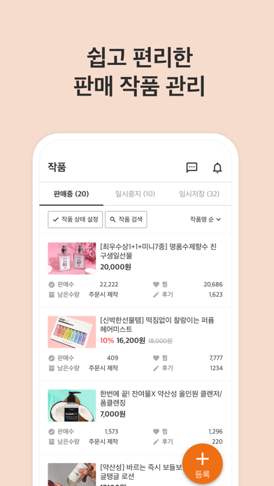 아이디어스(idus) 작가님 앱 screenshot 2