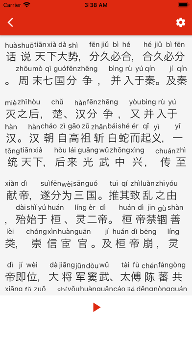 中国語 ピンイン変換