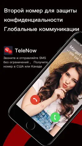 Game screenshot TeleNow: телефон и SMS mod apk