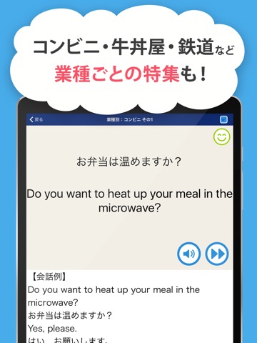 接客英会話のおすすめ画像5