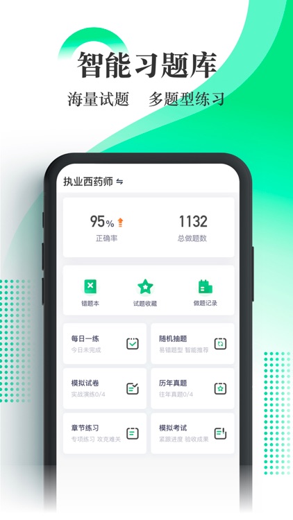 优路医考