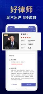 想问律师专家版-高效解决问题的法律咨询专家 screenshot #3 for iPhone