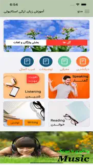 آموزش زبان ترکی استانبولی iphone screenshot 1